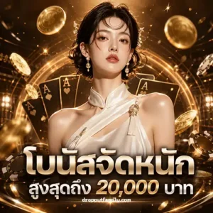 สมัครgm88club